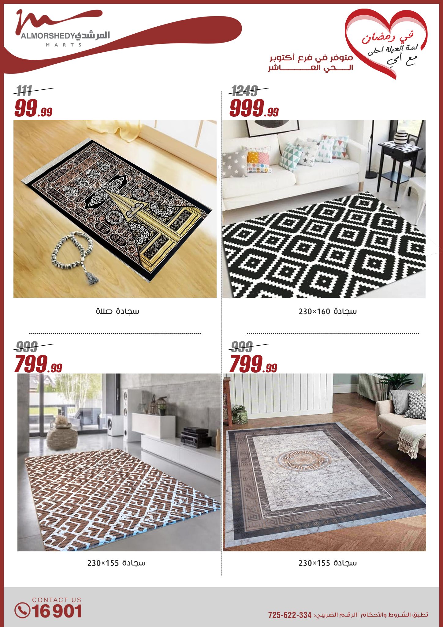 almorshedy offers from 9mar to 9mar 2025 عروض المرشدى من 9 مارس حتى 9 مارس 2025 صفحة رقم 177